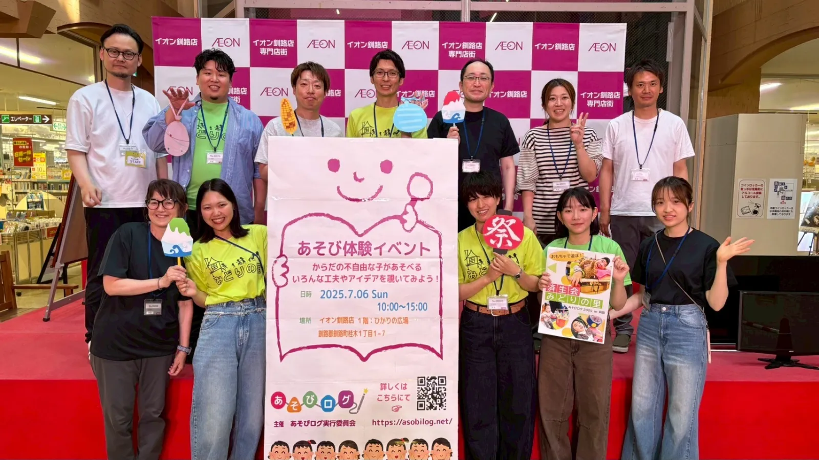 スタッフ集合写真